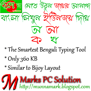 proborton bangla software free 146