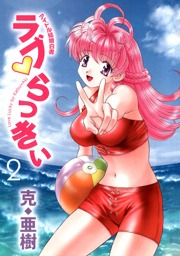 Love lucky 18+