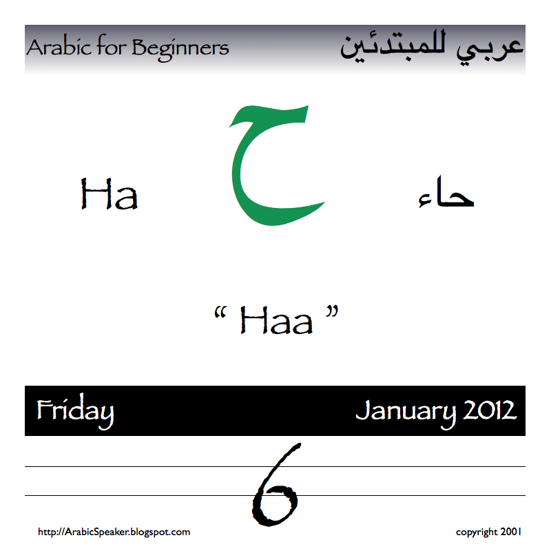 Arabic Letter Haa