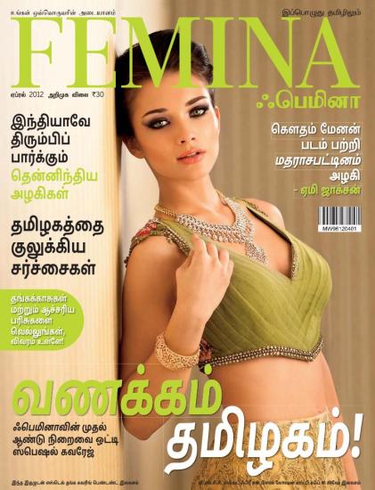 Amy Jackson  in green on the Cover of Femina Tamil - Amy Jackson on the Cover of Femina Tamil (April 2012)