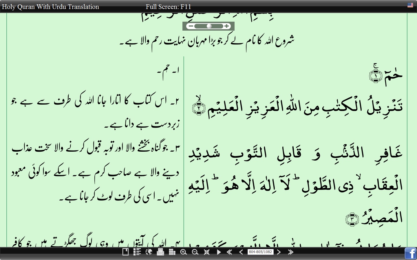 Arabic Quran With Urdu Translation Pdf Free
