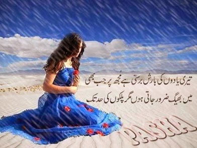Teri yaadon ki baarish - Sad Poetry
