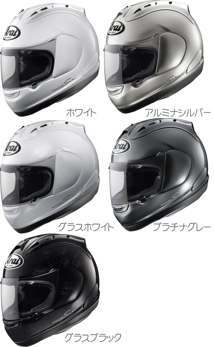 Arai Rr5