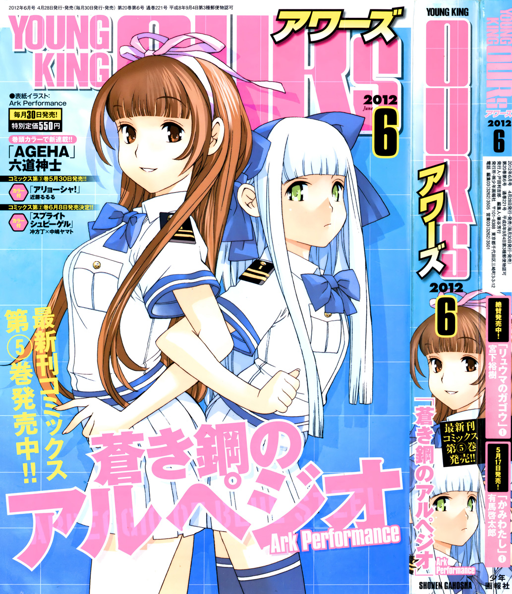 /a/non scanlations: Arpeggio of Blue Steel ch 32