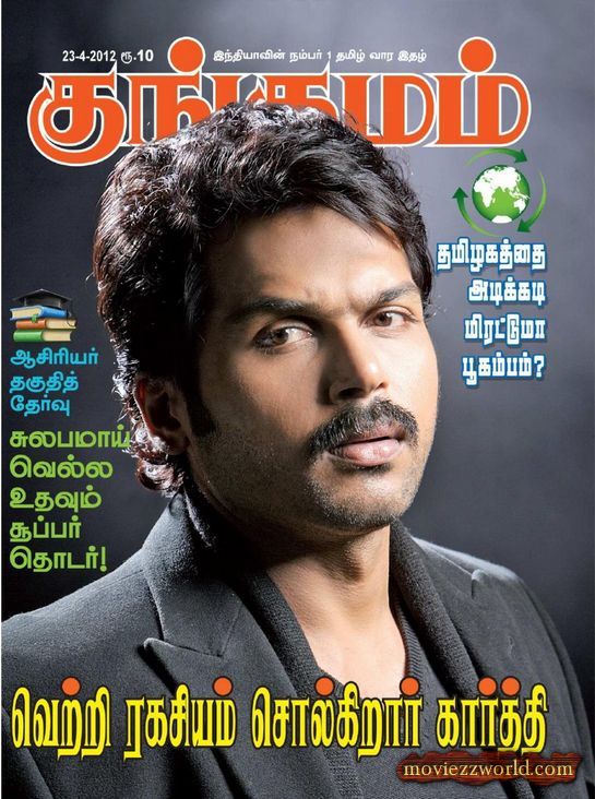Kungumam Online