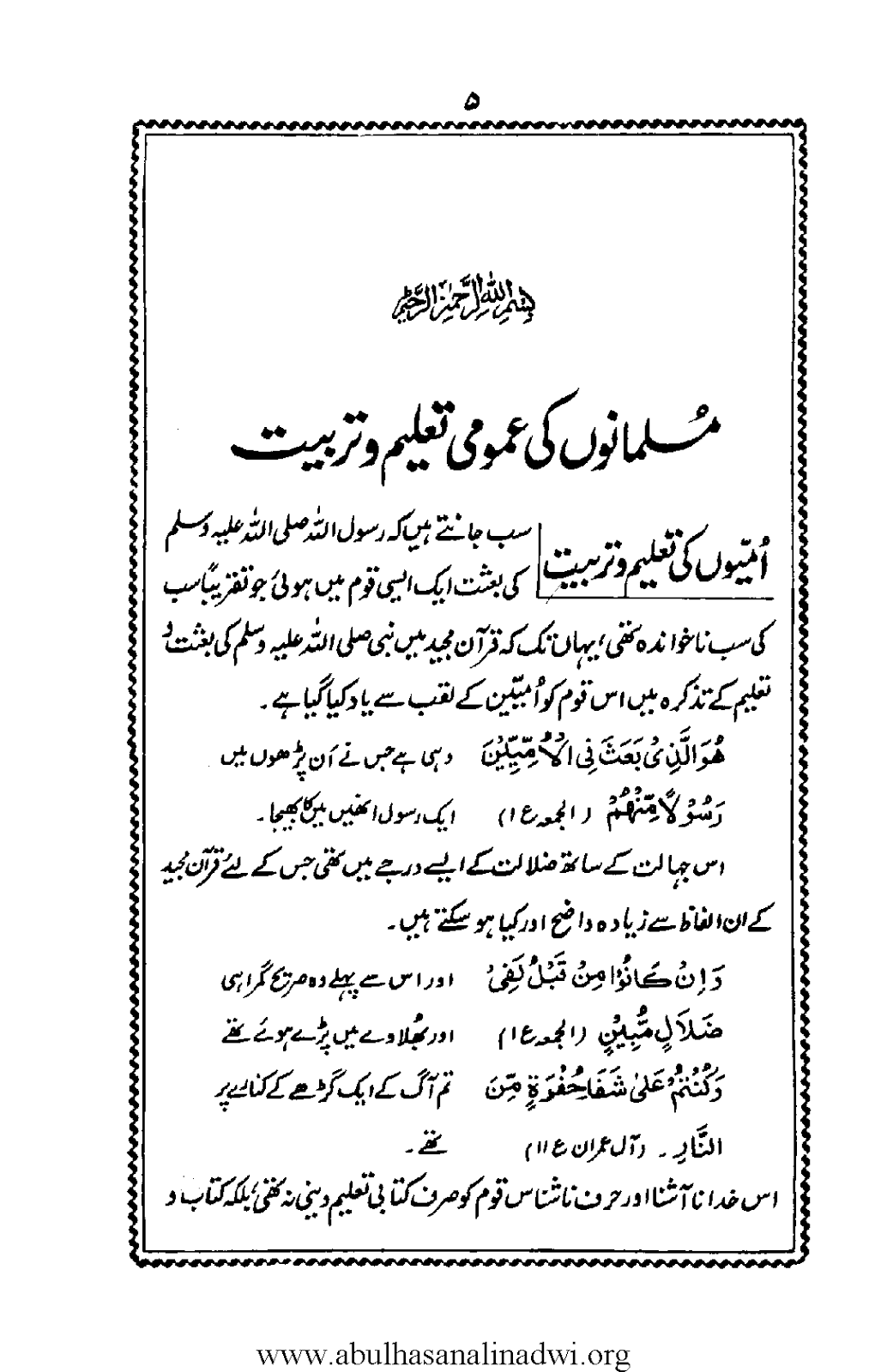 DAWAT O TABLIGH & ISLAH Syed Abul Hasan Ali Hasani Nadvi and Tablighi