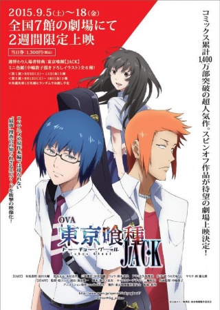 Tokyo Ghoul Jack Preview Plot Screensnaps Tokyo Ghoul Jack Preview Plot Screensnaps