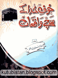 home economics books in urdu pdf