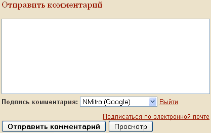 Форма отзывов Blogger