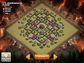 5 клэш оф кланс чем атаковать на 9 тх