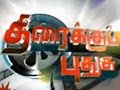 Thiraiku Puthusu 13-03-2012 Kalaignar Tv