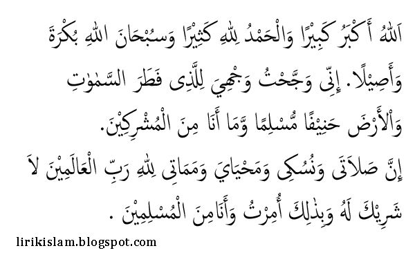 Bacaan Doa Iftitah Dalam Shalat - Lirik Sholawat dan Sholat