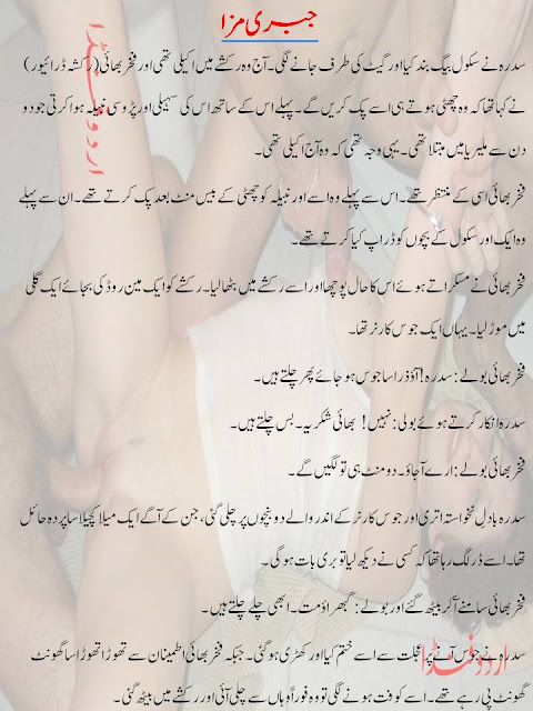 Sexy Story Of Cousin In Urdu 59