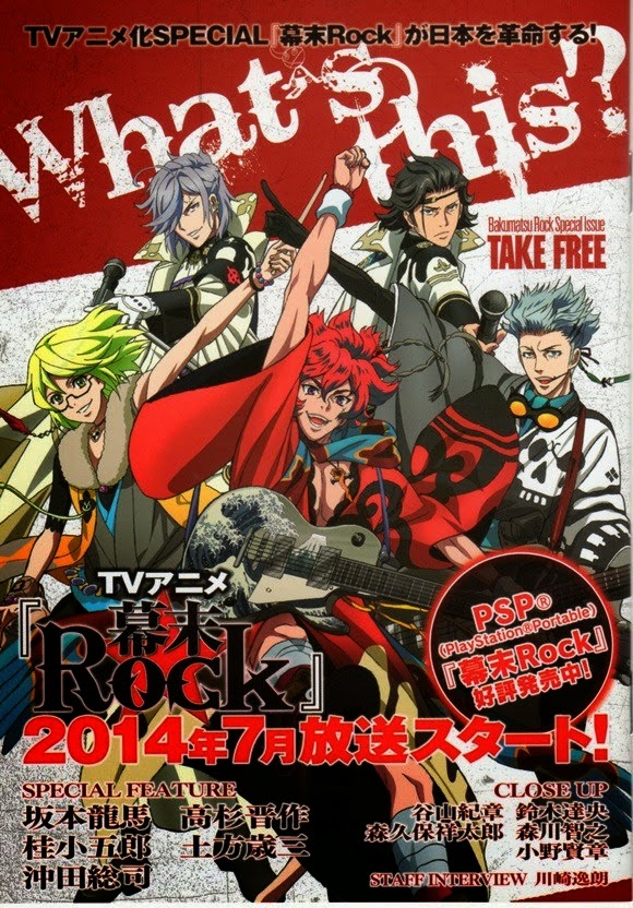 Anime Movie 2014 Summer