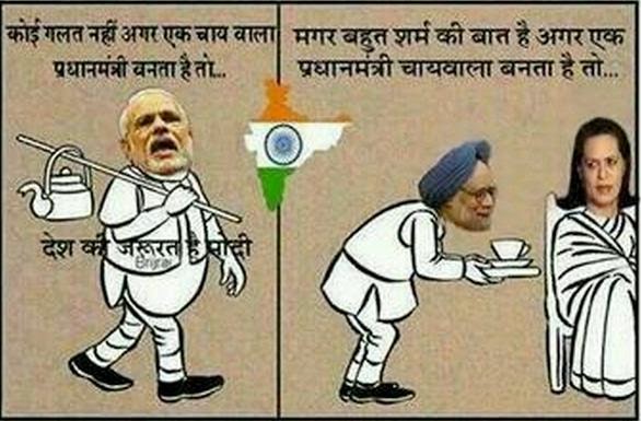 Narendra Modi Vs Manmohan Singh Funny Picture | Funny Pictures Blog, Hindi  Jokes, Funny Shayari, Quotes, SMS