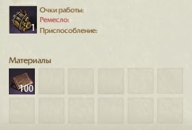 Крафт Упаковка кожи ArcheAge Крафт Упаковка кожи ArcheAge