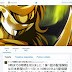 Twitter Oficial de Soul of God
