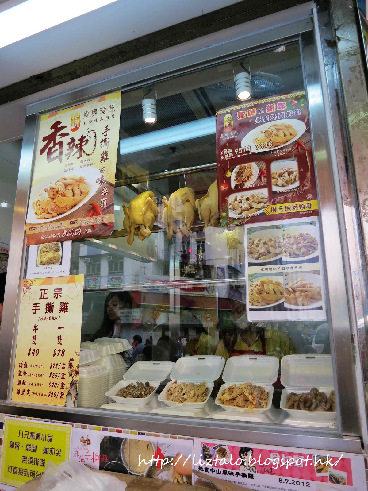 厚興瑜記手撕雞的餐牌 – 香港屯門的粵菜 (廣東) | OpenRice 香港開飯喇