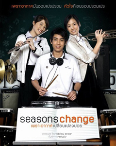 Seasons change: Phror arkad plian plang boi (2006)
