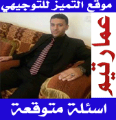 دوسية محاسبة م3 واسئلة "محاسبة محوسبة" متوقعة صيفية 2015 للمعلم عمار تيم