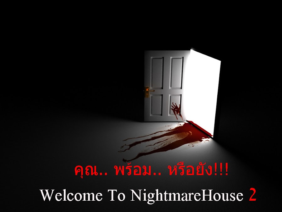 Nightmare House Bloger
