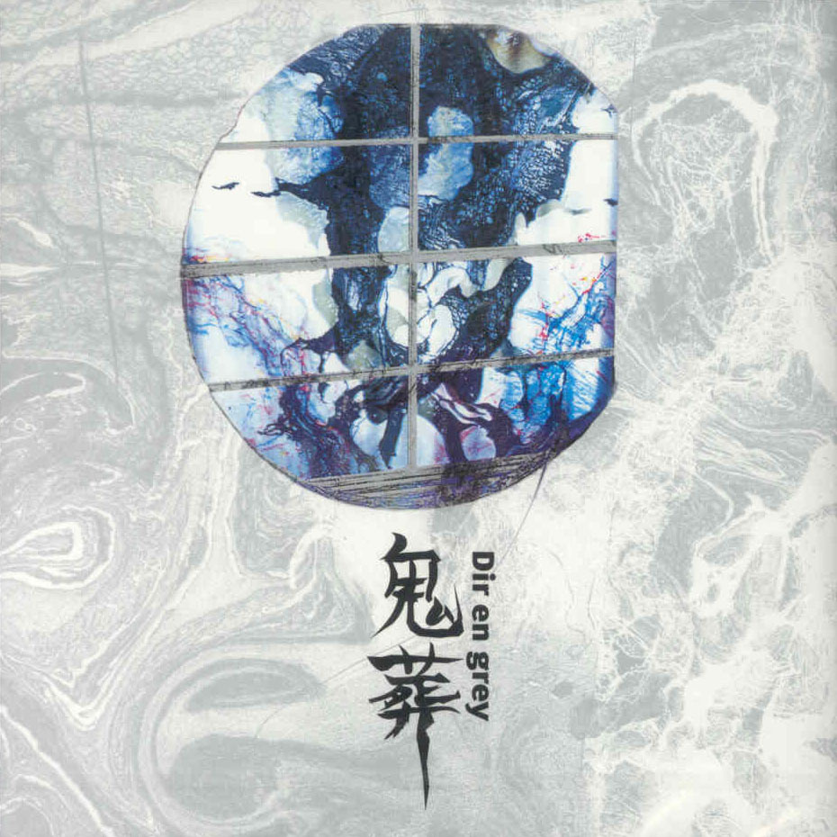 Dir en grey - 太陽の碧 Dir en grey - 太陽の碧