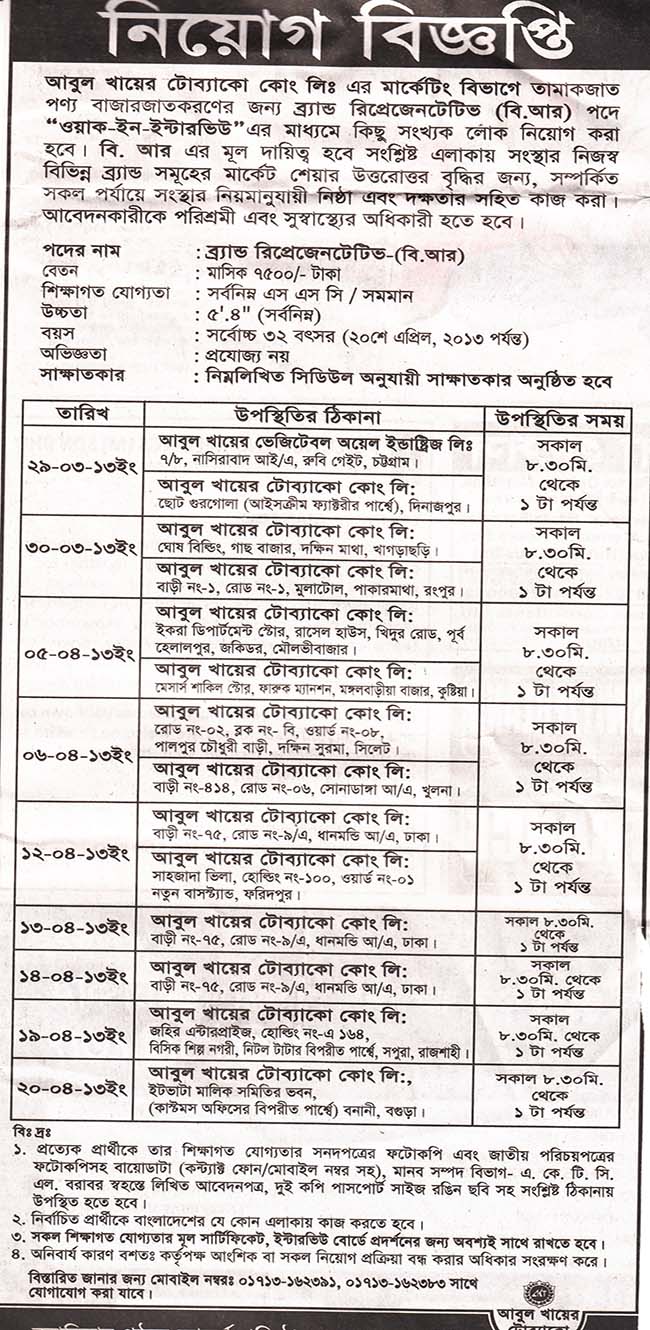 Jobs Barta Abul Khair Tobacco Company Ltd Bangladesh, Post Brand Representative.