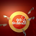 De Chef Cooking reality Show on Mazhavil Manorama starts on 27th November 2015