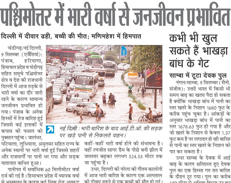 Hindi news hindi newspaper news in hindi latest delhi news