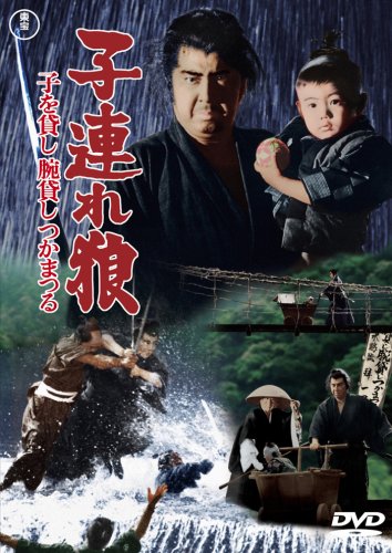 Mutual Misunderstanding Lone Wolf And Cub