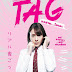 [SOUNDTRACK - บรรยายไทย] TAG (2015) อวสาน…โมเอะ 