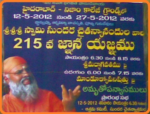 swamiji programme.jpg