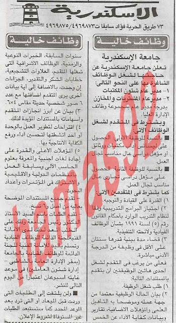 وظائف خالية من جريدة اخبار اليوم المصرية السبت 9/2/2013 %D8%A7%D9%84%D8%A7%D8%AE%D8%A8%D8%A7%D8%B1+4