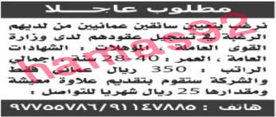 وظائف شاغرة فى جريدة الشبيبة سلطنة عمان الثلاثاء 03-09-2013 %D8%A7%D9%84%D8%B4%D8%A8%D9%8A%D8%A8%D8%A9+4