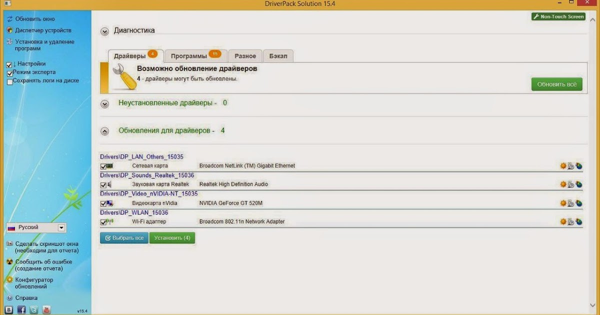 driverpack solution 15 download
