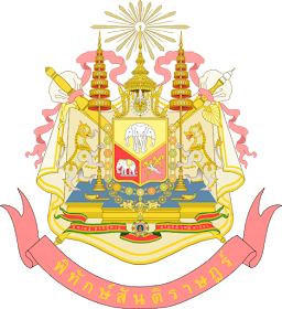 Thai Royal Coat of Arms