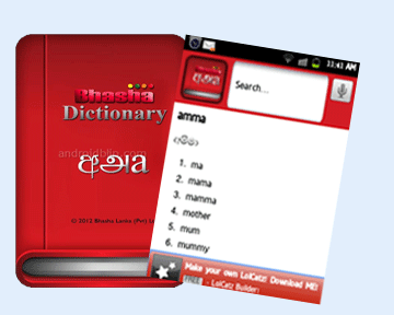 English sinhala dictionary free download for android phone English sinhala dictionary free download for android phone