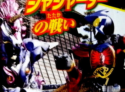 Gideon Burogu ブログ: Kamen Rider OOO: Gamel and Mezool returns!