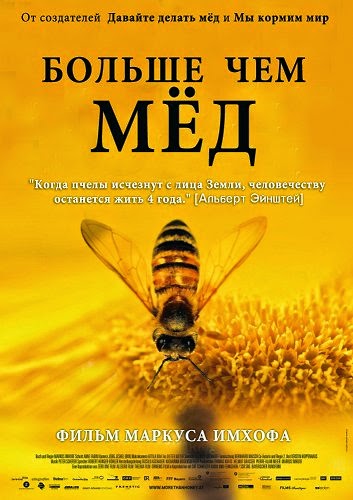 Фильмы О Пчеловодстве Торрент