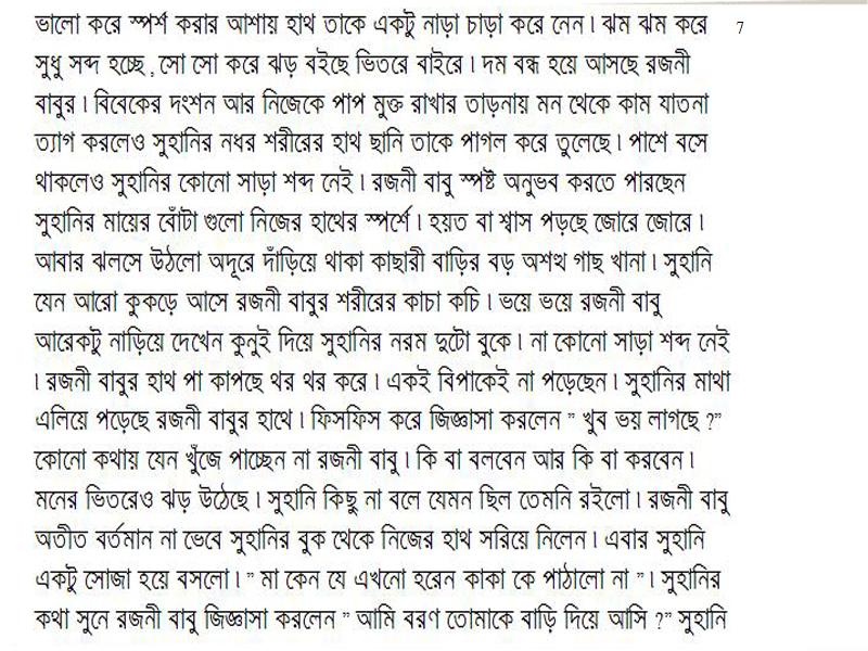 Www bangla sex choti com