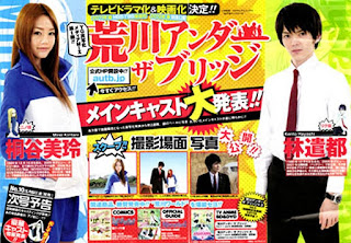 arakawa-under-the-bridge-live-action-cast.jpg