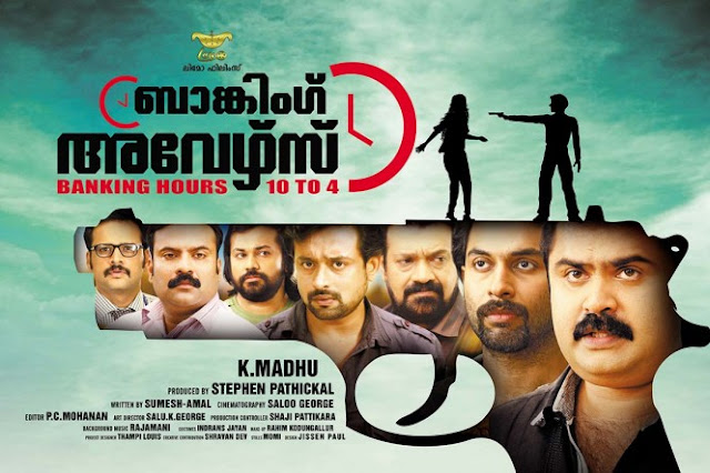 Banking Hours 10 to 4 - Malayalam Movie Poster