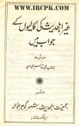 hadees urdu books