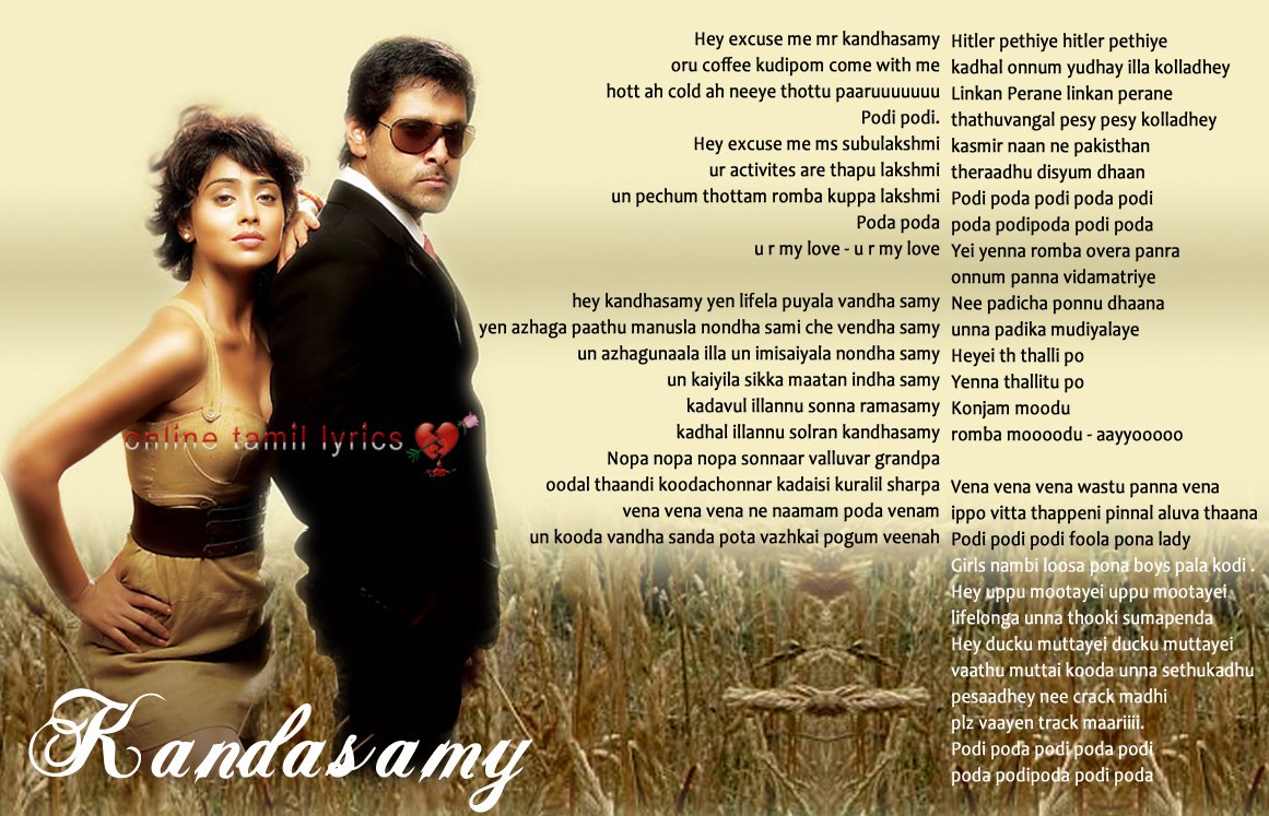 Tamil Serial Title Songs Lyrics Tamil Serial Title Songs Lyrics
