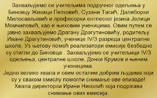 ПУТОВАЊЕ КРОЗ ОШ "ВУК КАРАЏИЋ" БИНОВЦЕ, 2. ЕПИЗОДА.