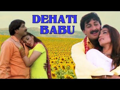 Manoj Tiwari super hit film Dharti Babu Dharti Babu
