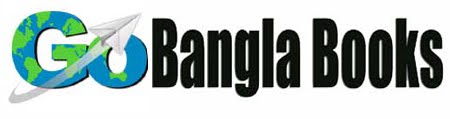 Free Download Bangla Books, Bangla Magazine, Bengali PDF Books, New Bangla Books 