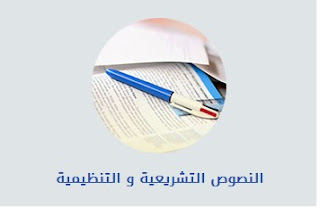 الموقع الرسمي لوزارة التربية في الجزائر