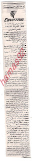 وظائف شركة مصر للطيران 23/9/2011 Picture+019