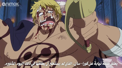One-Piece-707-online-arabic